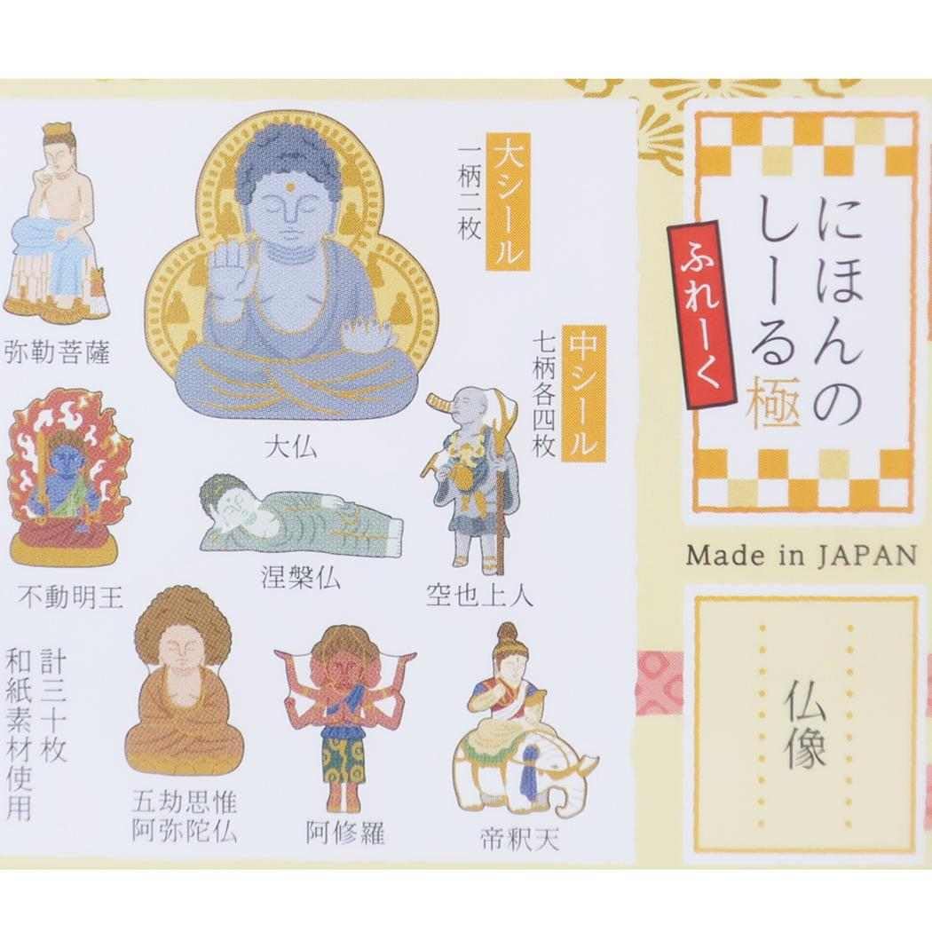 Amazon | カミオジャパン フレークシール にほんのしーるふれーく極